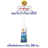 ราคา ส่งไว ของแท้ ล็อตใหม่ Shell Advance Scooter Gear Oil 15W 40 15W40 น้ำมันเฟืองท้าย รถสกู๊ตเตอร์ 120 ml (9971932678)