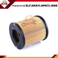 ราคา ไส้กรองอากาศ กรองอากาศ ISUZU ELFNKR71NPR71 1999 FMA340 (9879937860)