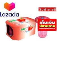 ราคา โปรดีที่สุดแห่งปี เก็บคูปองส่งฟรี ขนมขนมกินเล่นของกิน เจเล่ ซูเปอร์ ไลท์ เยลลี่คาราจีแนน รสมิกซ์เบอร์รี่ 125 มล แพ็ค 6 ถ้วย รหัสสินค้า LAZ 21 999FS โปรโมชั่นสุดคุ้ม โค้งสุดท้าย (14581506069)