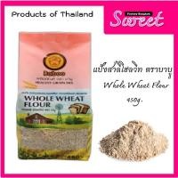 ราคา แป้งสาลีโฮลวีท เกรด A ตราบาบู Whole Wheat Flour 450g (14812756660)