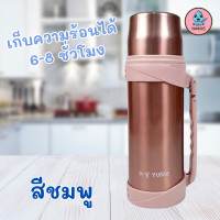 ราคา กระบอกเก็บน้ำร้อนจัมโบ้ 1 2ลิตร (17718720042)