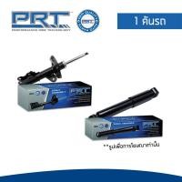 ราคา VOLVO โช๊คอัพ โช๊คอัพหน้า โช๊คอัพหลัง Volvo S80 ปี 1998 2006 วอลโว่ รับประกัน 3 ปี โช้คอัพ พี อาร์ ที PRT (16442397187)