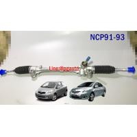 ราคา แร็คพวงมาลัยเพาเวอร์ โตโยต้าวีออส 07 12 TOYOTA VIOS ปี 2007 2012 NCP91 93 1เส้น JAPAN QUALITY (4370672798)