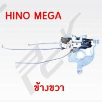 ราคา กลอนประตู ธรรมดา HINO MEGA รถบรรทุก ฮีโน่ เมก้า (8335733362)