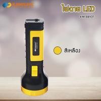 ราคา ไฟฉาย LED รุ่น Kamisafe KM 8810T ประหยัดทนทาน ไฟฉายแรงสูง ชาร์จไฟบ้าน เดินป่า แคมป์ปิ้ง มีให้เลือก 4 สี (12456540044)