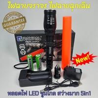 ราคา RAYPAL HIGHLIGHT TORCH S W A T ไฟฉายฉุกเฉิน ไฟฉายจราจร ไฟฉายโบกรถ ไฟฉาย รปภ ไฟฉายกระบอกเหล็ก ไฟฉายแรงสูง ไฟฉายเดินป่า ไฟฉายตำรวจ ไฟฉายทหาร 28000W (20068883538)