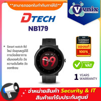 ราคา Dtech NB179 Smart watch ชิปใหม่ วัดอุณหภูมิได้ การวัดอัตราการเต้นของหัวใจ วัดความดันโลหิต วัดออกซิเจน By Vnix Group (20730277601)