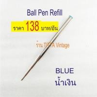 ราคา ไส้ปากกา MONTBLANC Pen Refill งานเทียบ ลูกลื่นและโรลเลอร์บอล (9396695391)