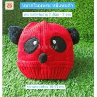 ราคา หมวกไหมพรมเด็ก หมวกเด็กอ่อน หมวกไหมพรมกระต่าย หมวกไหมพรมเปีย หมวกไหมพรมหมี (15687647907)