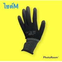 ราคา ถุงมือไนล่อนเคลือบ PU สีดำสีขาว 10คู่ แพค เคลือบเต็มฝ่ามือ ถุงมือเคลือบพียู ถุงมือPU ถุงมือช่าง ถุงมือเกษตร ถุงมือนิรภัย ถุงมือเคลือบยาง Nylon PU coated gloves (20128798225)