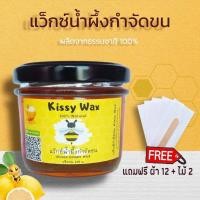 ราคา แว๊กซ์น้ำผึ้ง กำจัดขน ออแกนิค (17807201324)