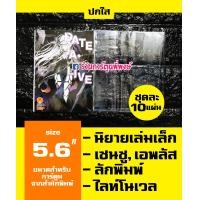 ราคา ปกใส ปกสำเร็จ ปกห่อการ์ตูน ชุดละ 10 แผ่น มีหลายขนาดให้เลือก ปกพลาสติกใส ปกหนังสือการ์ตูน พลาสติกใสห่อปกหนังสือ (9426679343)