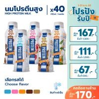 ราคา มูฟ นมโปรตีนสูง x40 (19911407440)
