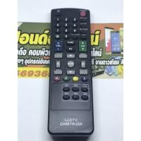 ราคา รีโมททีวี Sharp LCD GA867WJSA (17970171070)