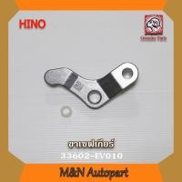 ราคา แป้นคันเกียร์ บู๊ช ฮีโน่ วิคเตอร์ ขาเซฟเกียร์ Victor ฮีโน่วิคเตอร์ HINO Victor คันโยกเกียร์ อะไหล่เกียร์ รถบรรทุก รถ6ล้อ รถ10ล้อ (16188689388)