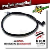 ราคา กระปุกไมล์ สายไมล์ Wave110 Wave110i czi Wave125i ปี2012 wave125 100s ปี05 AKIRA smash แท้ กระปุกไม เวฟ125r s x i กระปุกเฟืองไมล์ เฟืองไมล์ชุด (20432122761)