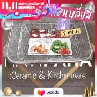 ราคา ตะกร้าเหลี่ยม ตะแกรงเหลี่ยมสแตนเลส 11 5 นิ้ว 13 5นิ้ว ตะแกรงเหลี่ยมล้างผัก ตะแกรงเหลี่ยมสะเด็ดน้ำมัน ถูกที่สุด พร้อมส่ง (10077556324)