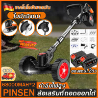 ราคา PINSEN เครื่องตัดหญ้า ฟรี แบต 2 ก้อน เครื่องตัดหญ้าไฟฟ้าไร้สาย เครื่องตัดหญ้าไฟฟ้า เครื่องตัดหญ้าไร้สาย เครื่องตัดหญ้าแบบพกพา (18813201960)