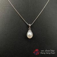 ราคา จี้ไข่มุกเม็ดเดี่ยว สร้อยเงินแท้ ไข่มุกแท้ 100 มุกน้ำจืด เม็งเฮง ไข่มุก MengHeng (10746576802)