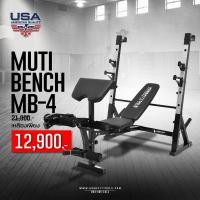 ราคา ม้านั่ง เซ็ตม้านั่งพร้อมบาร์เบล ม้านั่งออกกำลังกาย ม้านั่งฟิตเนส ปรับเอนได้ Multi Function MB4 Homefittools (21204265589)