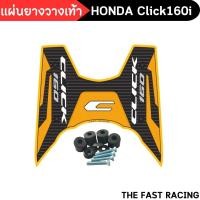 ราคา ยางวางเท้า CLICK160i แผ่นยางรองเท้า ฮอนด้าคลิก Click160i 2022 ลายคลาสสิค เท่ๆคูลๆ (20285256845)