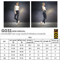 ราคา G026 กางเกงยีนส์เอวสูงพิเศษผ้ายีนส์ยืดทรงเดฟ Lady Skinny Stretch Denim Gasoline Garage ปั๊มน้ำมันแก๊สโซลีน G (17302215407)