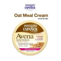 ราคา Instituto espanol ครีมบำรุงผิวแบบพกพาจากสเปน สูตรเฉพาะเพื่อผิวที่แตกต่าง คืนความรุ่มชุ่มชื้นให้ผิว ขนาด 50g (18545624903)