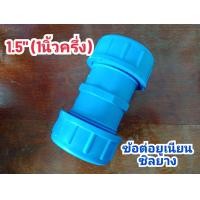 ราคา ข้อต่อยูเนี่ยน ยูเนี่ยน ยูเนี่ยนซีลยาง PVC 4หุน 6หุน 1นิ้ว 1 5นิ้ว 2นิ้ว อุปกรณ์ท่อ สวมท่อ ปั๊มน้ำ (19359143970)