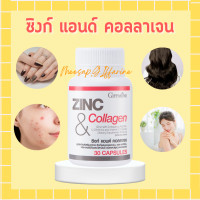 ราคา ซิงก์ แอนด์ คอลลาเจน กิฟฟารีน ZINC COLLAGEN GIFFARINE อาหารเสริม วิตามิน (17569040425)