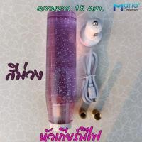 ราคา หัวเกียร์ หัวเกียร์รถยนต์ หัวเกียร์แบบมีไฟ หัวเกียร์ธรรมดามีไฟ หัวเกียร์กระปุกมีไฟ ความยาว 15 และ 20 cm (15536011794)