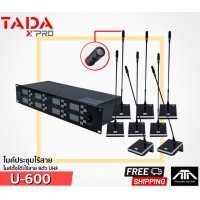 ราคา TADA U 600 ไมค์ตั้งโต๊ะไร้สาย 8ตัว UHF U600 U 600 TADA ชุดห้องประชุม ไมค์ตั้งโต๊ะ ไมค์ลอย ไมค์ประชุมไร้สาย ไมค์ห้องประชุม ไมค์ก้านยาว (20960613655)