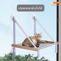 ราคา เปลนอนแมว เปลแมว เปลติดกระจก เปลสัตว์เลี้ยง พับเก็บได้ (20480992614)