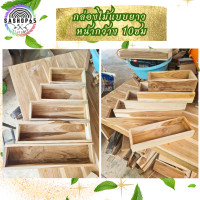 ราคา กล่องแก้วไม้สัก กล่องเก็บของอเนกประสงค์ กล่องใส่ของ กล่องใส่พระ บล็อกใส่แก้ว กล่องไม้ใส่เครื่องปรุง มีหลายขนาดให้เลือกซื้อ (20211841864)