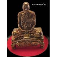 ราคา พระบูชาขนาดฐานกว้าง2นิ้วตั้งหน้ารถพร้อมครอบแก้ว หลวงพ่อทองวัดบ้านไร่รุ่นสร้างบารมี66 เนื้อทองแดงรมมันปูตอกโค๊ตรันหมายเลข (20310251199)