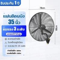 ราคา พัดลมโรงงาน พัดลม 30 นิ้ว 1แถม 1พัดลมใหญ่ พัดลมตั้งพื้น พัดลมในรถยนต์ พัดลมอุตสาหรรม พัดลมติดผนัง พัดลมแขวนผนัง พัดลมเทอร์โบ พัดลมตั้งโต๊ะ 3 ใบพัด พัดลมตั้งพื พัดลม โรงงาน 30 นิ้ว (20130915336)