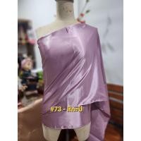 ราคา สไบชุดไทย สไบเรียบ สไบเพื่อนเจ้าสาว สไบโบราณ ทำจากผ้าไหมซาติน เนื้อดีนุ่ม พริ้ว มีน้ำหนัก ขนาด 18 นิ้ว ยาว 3 เมตร (19645366688)