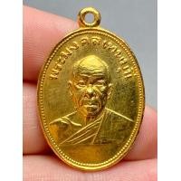 ราคา เหรียญหลวงพ่อสด วัดปากนํ้า ภาษีเจริญ กรุงเทพมหานคร ปี2500 พระสวยดูง่าย (20791446299)