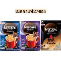 ราคา เนสกาแฟ3in1 27ซอง สูตรใหม่ 3สูตร (20257794120)
