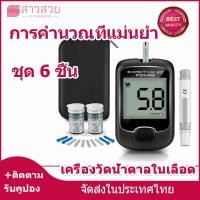 ราคา หุ้นที่มีอยู่ เครื่องตรวจน้ำตาล วัดเบาหวาน เครื่องวัดน้ำตาล ตรวจเบาหวาน ตรวจน้ำตาล อุปกรณ์วัดระดับน้ำตาล แผ่นตรวจ 50 ชิ้น (9520878724)
