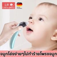 ราคา LB เครื่องดูดน้ำมูก มีการรับประกันจากผู้ขาย ไฟฟ้าไร้สายไม่เจ็บจมูกของทารก ที่ดูดน้ำมูก ที่ดูดน้ำมูกเด็ก เครื่องดูดน้ำมูกเด็ก baby nose cleaner ดูดน้ำมูก เครื่องดูดน้ำมูกอัตโนมัติ ที่ดูดน้ำมูกไฟฟ้า ดูด