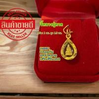 ราคา จี้หลวงปู่ทวด ขนาด 1x1 5 cm พร้อมบทสวดบูชา (20471078946)