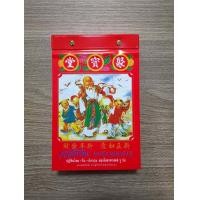 ราคา ปฏิทิน ไทย จีน จู ป๋อเล่มเล็ก ปี 2024 พ ศ 2567 ปีมะโรง ปีใหม่ สินค้าพร้อมส่ง ปฏิทินจีน ปฏิทิน (20681144561)