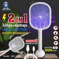 ราคา ํIWACHI ไม้ตียุงไฟฟ้า 2IN1 ใช้สำหรับตียุงล่อดักยุง (16534041005)