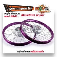ราคา ชุดล้อ WAVE125S ทุกรุ่น WAVE125 บังลม ดุมเดิม พร้อมลูกปืน บูทดุม 1 4 x17 ชุดล้อเวฟ100s ชุดล้อพร้อมใส่ ชุดล้อเวฟ125r วงล้อขึ้นซี่ ชุดล้อพร้อมดุม (20617865354)