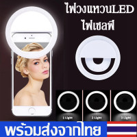 ราคา ไฟถ่ายรูป ไฟวงแหวนLEDไฟเซลฟี่ แบบหนีบกับโทรศัพท์ ไฟไลฟ์สดSelfie LED Ringปรับระดับความสว่างได้ ไฟกลม แบบชาร์จไฟJ14 (5124664825)
