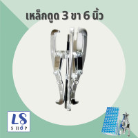 ราคา Winton เหล็กดูดลูกปืน เหล็กดูด 3 ขา ตัวดูดแบริ่ง ตัวดูดลูกปืน สามขาตัวดูด สามขาถอดมูเล่ สามขาดูดลูกปืน แกนยาว 3นิ้ว 10นิ้ว (5979586876)