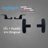 ราคา Paddle Shift Extend ขยายตัว Paddle Shift Logitech Mod Logitech G29 G27 G25 G920 (9065082963)