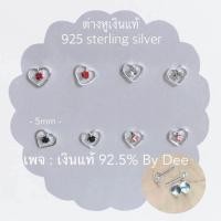 ราคา ต่างหูหัวใจ เงินแท้92 5 ตุ้มหูหัวใจ ต่างหูมินิมอล ต่างหูเพชร (10906114408)