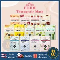 ราคา พร้อมส่ง Etude House 0 2 Therapy Air Mask 20ml Etude Mask ผิวหน้าดูมีออร่า มาส์กหน้า Me Wealth (16254851685)