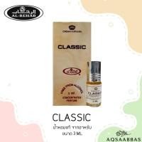 ราคา น้ำหอมอาหรับแท้ Al rehab กลิ่นsabayaและกลิ่นอื่นๆ ให้เลือก ขนาด3ml (17261248662)
